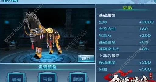 剑侠情缘手游：2024最新热门坐骑获得途径全解析
