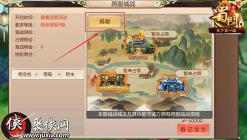五行天手游：最新热门夺城之战玩法规则详解