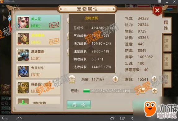 问道手游：三天技雪女深度培养攻略与价值潜力分析