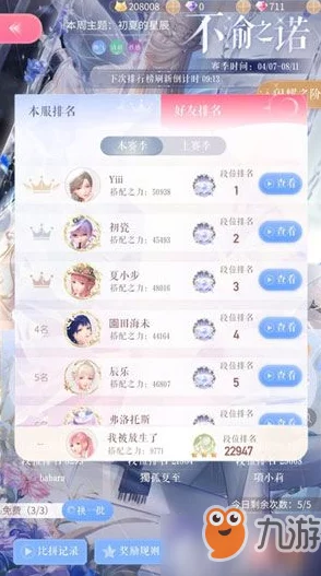 闪耀暖暖2024最新好友添加技巧与详细操作步骤指南