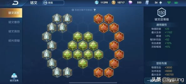 王者荣耀S6赛季高渐离四级铭文搭配热门攻略详解