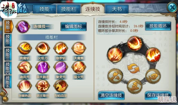 诛仙手游老司机2024带队绝技大揭秘：热门心得与攻略分享
