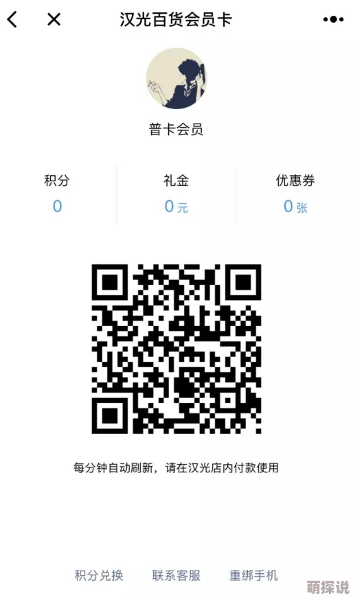 乌合之众积分系统革新上线，微信平台直兑热门激活码