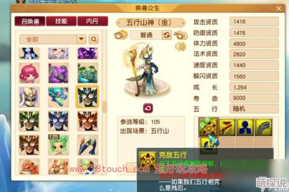 梦幻西游手游2024：解锁最强人物属性攻略与热门秘籍