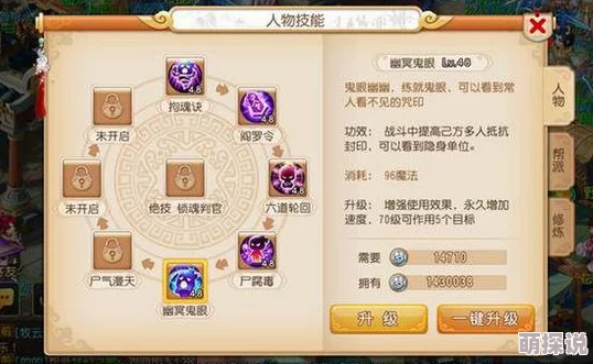 梦幻西游手游2024：解锁最强人物属性攻略与热门秘籍