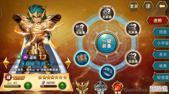 圣斗士星矢重生：全新小宇宙系统热门玩法深度解析