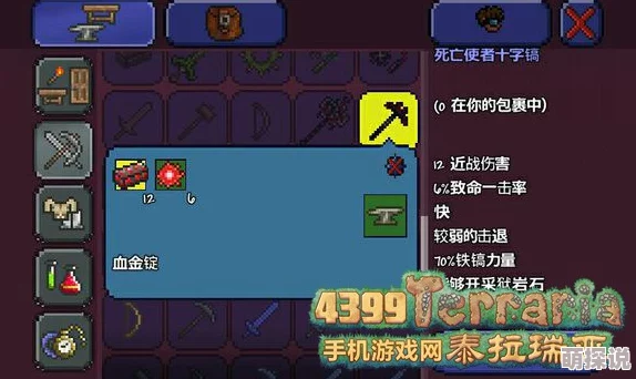 泰拉瑞亚热门道具：屁罐属性、作用及获取详解