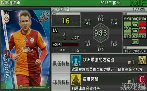 实况俱乐部：诺伊尔满级属性详解及最新热门解析