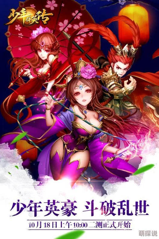 《少年群英传》3月29日10点新服火爆开启，热门活动等你挑战！