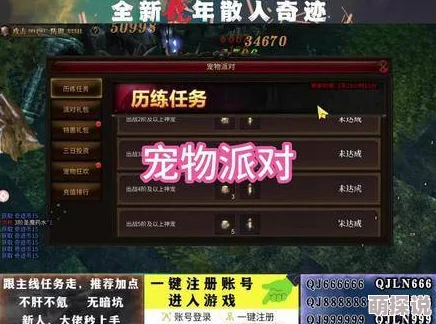 2024热门如果的世界宠物系统全攻略深度解析