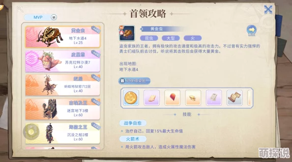 仙境传说RO手游新探秘：解锁装备图鉴，体验热门新功能升级！