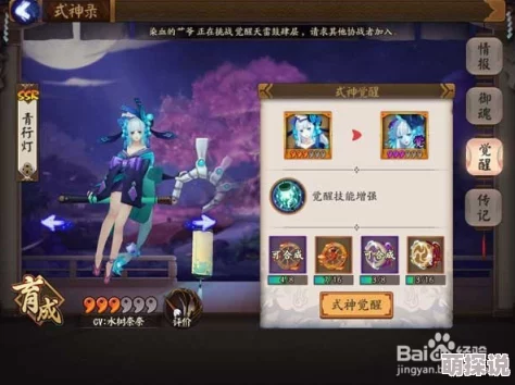 阴阳师手游2024最新快速挤车攻略：高效快捷组队技巧揭秘