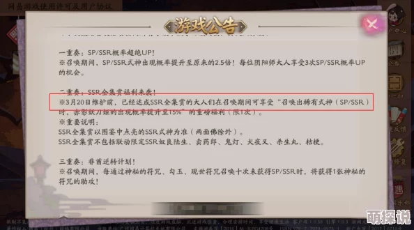 阴阳师2025热门攻略：赤影妖刀姬御魂搭配全解析