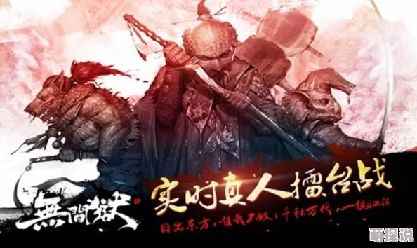 无间狱手游全新宣传片震撼发布，热门新玩法邀您共赴江湖之旅