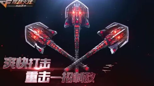 CF手游前瞻：下版本热门猜想，擎天铲子震撼登场？