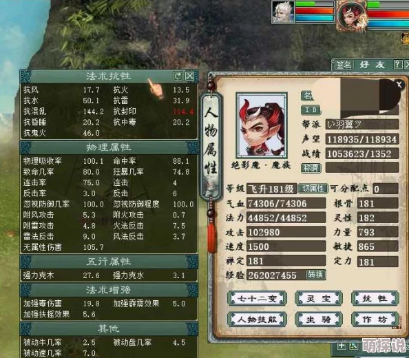 大话西游热血版：深度剖析冰雪魔召唤兽热门技能