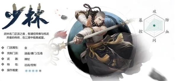 剑侠情缘手游：2024护体技能重要性深度解析与热门应用