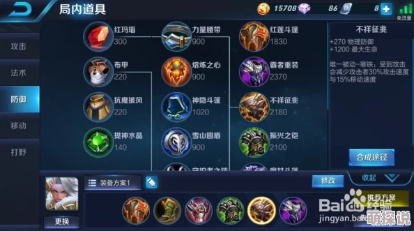 王者荣耀新版本钟无艳5V5强势英雄搭配攻略