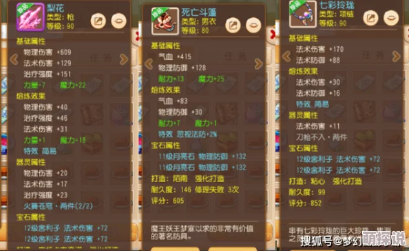梦幻西游手游资深玩家揭秘：零元党慎入，2024最新攻略预警！