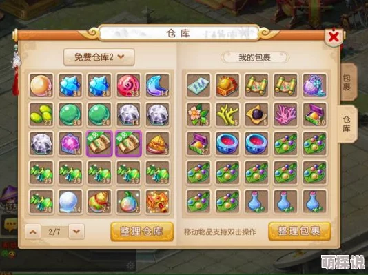 梦幻西游手游资深玩家揭秘：零元党慎入，2024最新攻略预警！