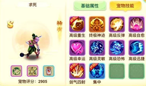 西游女儿国宠物护符系统：全新玩法解析与热门功能揭秘