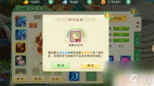 西游女儿国宠物护符系统：全新玩法解析与热门功能揭秘
