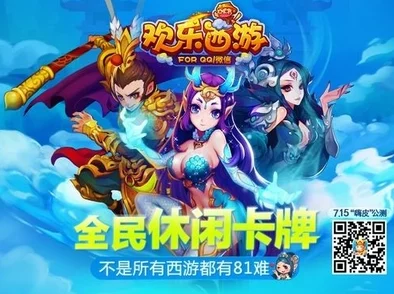 2024热门解读：欢乐西游VIP特权全面调整详解（上篇）