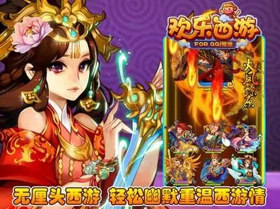 2024热门解读：欢乐西游VIP特权全面调整详解（上篇）