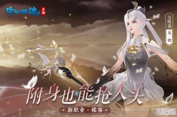2024倩女幽魂手游：热门输出与辅助职业全面解析