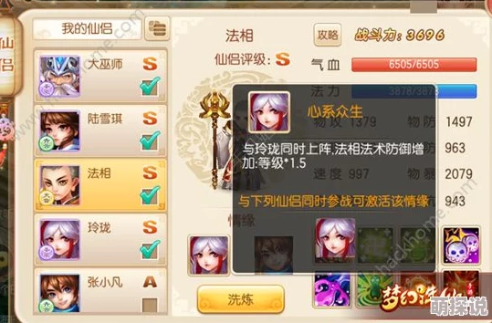 2024梦幻诛仙手游仙侣修炼新法则：完美搭档攻略与热门搭配解析