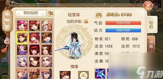 2024梦幻诛仙手游仙侣修炼新法则：完美搭档攻略与热门搭配解析