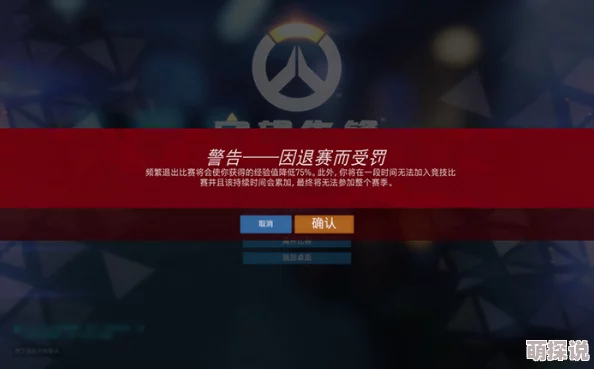 守望先锋天梯大改：绝杀局或将取消，新机制引热议