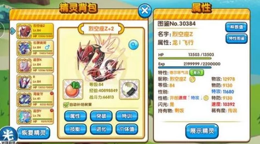 口袋妖怪复刻2024新手常见问题详解与热门攻略分享