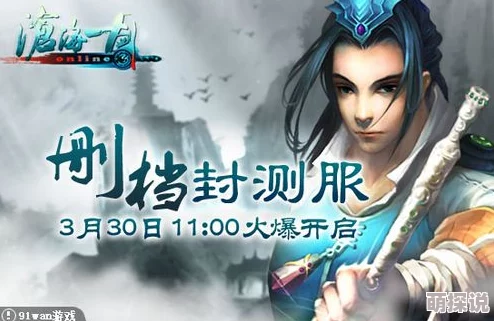 中原新门派震撼登场，霹雳天下30号不删档测试火爆开启！