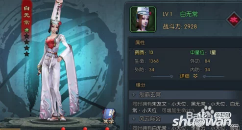 2024不良人2手游热门坐骑进阶技巧全解析