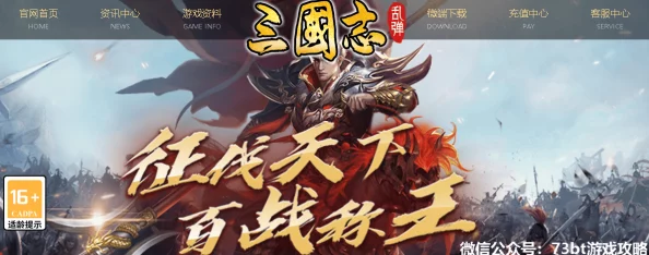 2024热门《扫荡三国》天命系统主流加点方案全解析推荐