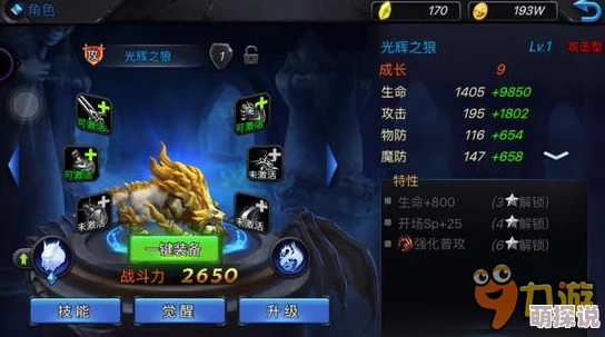 2024神曲之符文英雄：魔狱巨龙全属性详解攻略