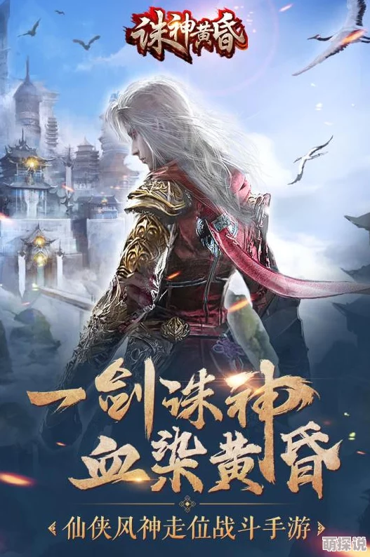 诛神黄昏手游：热门多人副本挑战玩法全新揭秘
