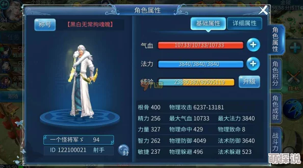2024倩女幽魂手游射手顶级词条选择与搭配攻略