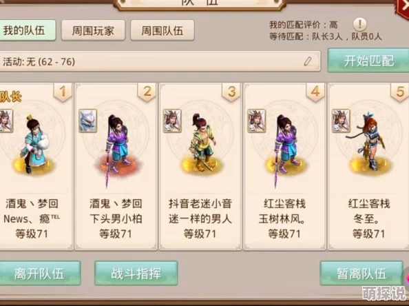 问道手游职业商人2024国庆赚钱秘籍与热门商机详解