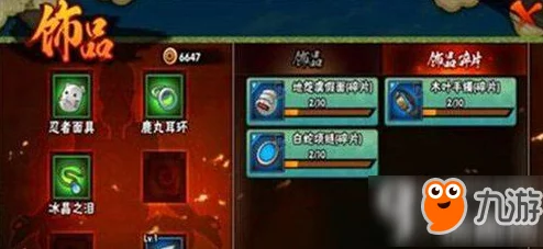 火影忍者手游：2024热门忍者PK秘术与实战技巧分享