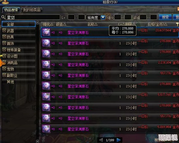 2024梦幻模拟战12.24超时空SS2高效打法最新热门心得分享