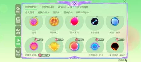 球球大作战2024最新超凡圣衣解锁攻略详解