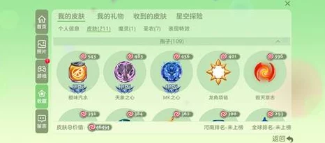 球球大作战2024最新超凡圣衣解锁攻略详解