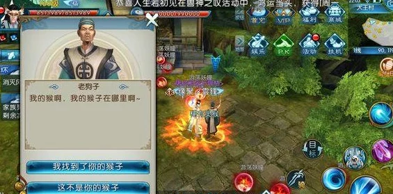诛仙手游热门攻略：解锁隐藏肯德基任务全解析