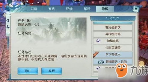 诛仙手游热门攻略：解锁隐藏肯德基任务全解析