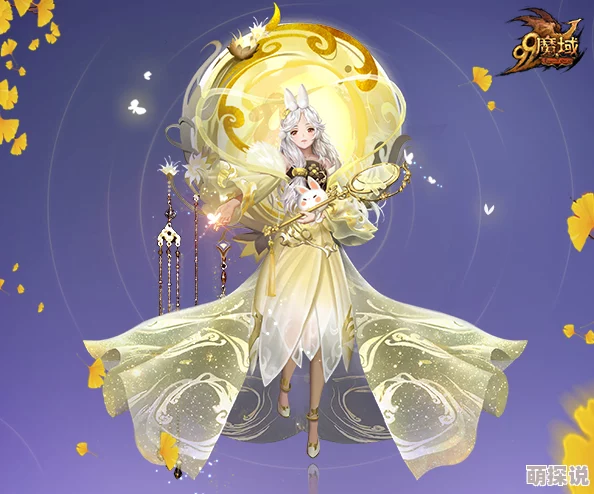 天域幻想热门解读：玩家心目中的嫦娥形象新探秘