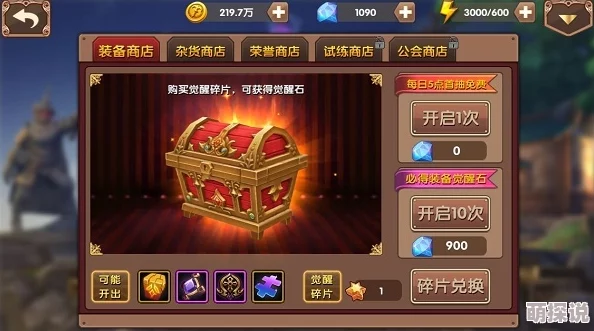 龙心战纪2024：装备商店系统深度玩法与热门更新解析