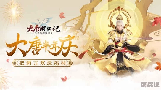 2024热门解析：大唐游仙记中大唐御林军最新技能全介绍