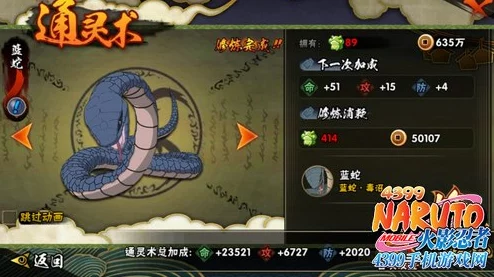 火影忍者手游：2024热门忍者学员通灵兽搭配攻略推荐